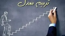 «نمره فروشی» برخی مدیران در ترمیم معدل 