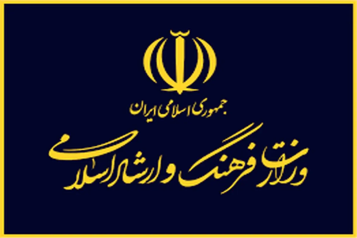 مصوبه‌ای برای حذف وزارت فرهنگ
