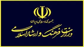 مصوبه‌ای برای حذف وزارت فرهنگ
