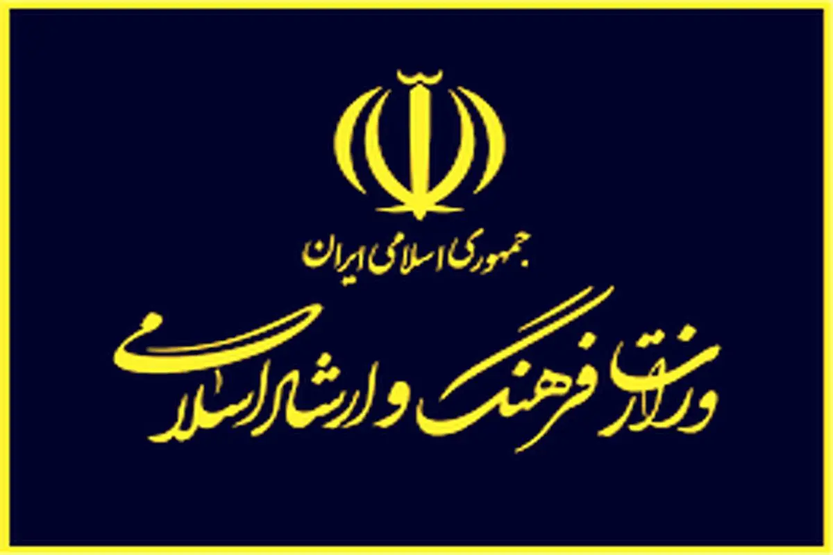 مصوبه‌ای برای حذف وزارت فرهنگ
