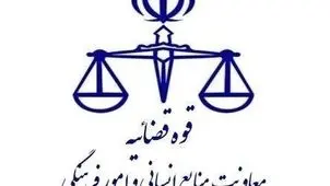 نتایج آزمون قضاوت ۱۴۰۴ اعلام شد + لینک مشاهده نتایج