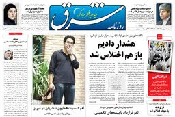 سه شنبه 8 شهریور 1390 شماره 1332