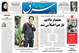 سه شنبه 8 شهریور 1390 شماره 1332