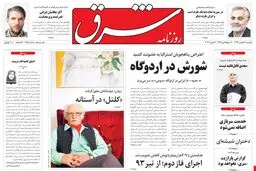 دوشنبه 28 بهمن 1392 شماره 1955