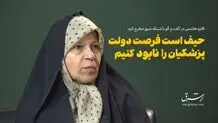 حیف است فرصت دولت پزشکیان را نابود کنیم
