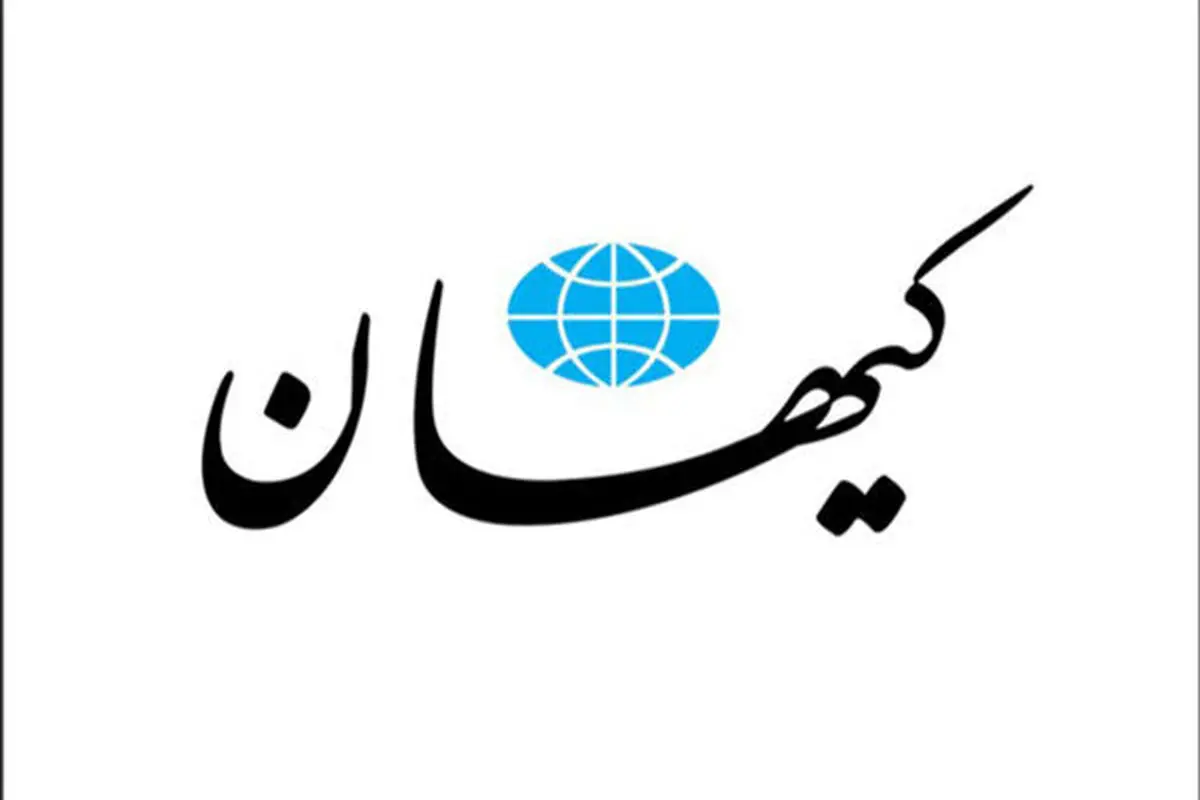 حمله اصلاح طلبان به «منافقین» و خفت بار بودن سرنوشت آنان هم باعث دلخوری کیهان شد!

