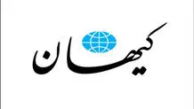 حمله اصلاح طلبان به «منافقین» و خفت بار بودن سرنوشت آنان هم باعث دلخوری کیهان شد!

