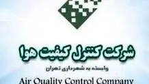 شاخص کیفیت این سه شهر خطرناک اعلام‌شد 