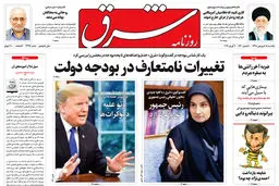 یکشنبه 18 فروودین 1398 شماره 3396