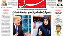 یکشنبه 25 فروودین 1398 شماره 3402