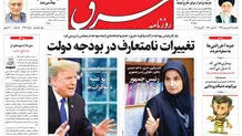 یکشنبه 18 فروودین 1398 شماره 3396
