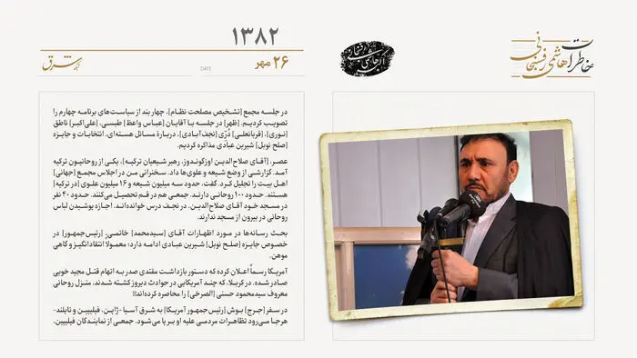گزارشی از وضع شیعه و علوی‌ها از زبان رهبر شیعیان ترکیه