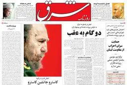 چهارشنبه 11 مرداد 1385 شماره 824