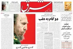 چهارشنبه 11 مرداد 1385 شماره 824