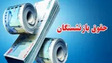 اجرای متناسب‌سازی حقوق بازنشستگان تأمین اجتماعی در هفته جاری + فرمول همسان‌سازی 