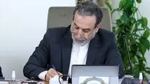 کنایه عراقچی به ترامپ: ایران منصف تر است