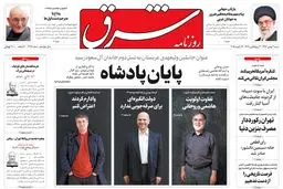 شنبه 04 بهمن 1393 شماره 2219
