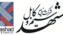 بهترین قیمت سیم و کابل در بازار