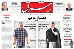 شنبه 09 اسفند 1393شماره 2248