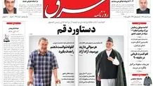 شنبه 09 اسفند 1393شماره 2248