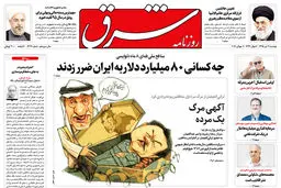 دوشنبه 21 تیر 1395 شماره 2627