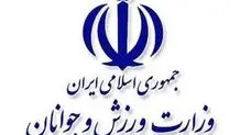 نامه مربوط به «رئیس فدراسیون متهم به اختلاس» به وزارت ورزش رسید