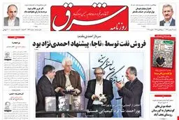 شنبه 12 بهمن 1392 شماره 1942