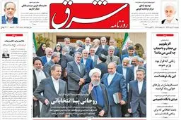دوشنبه 30 مرداد ۱۳۹۶ | شماره 2942