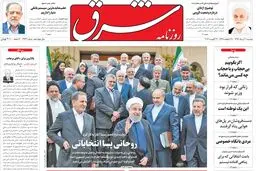 دوشنبه 30 مرداد ۱۳۹۶ | شماره 2942