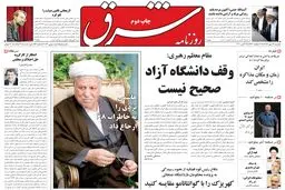  دوشنبه 19 مهر 1389شماره 1083