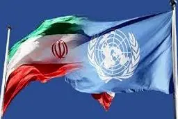 اعلام رسمی پایان تحریم‌های  شورای امنیت علیه ایران

