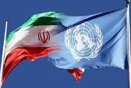 اعلام رسمی پایان تحریم‌های  شورای امنیت علیه ایران

