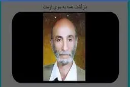 داوود عرب درگذشت 