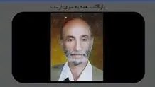 داوود عرب درگذشت 