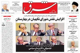 شنبه 03 مهر 1400| شماره 4105