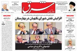 شنبه 03 مهر 1400| شماره 4105
