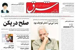 پنجشنبه 17 فروردین 1402 شماره 4525
