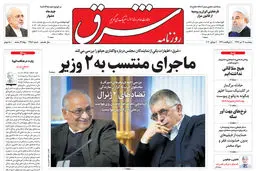 پنجشنبه 12 تیر 1399 شماره 3756