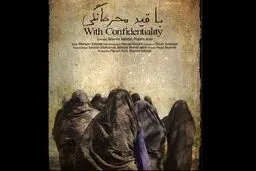 تنویه خاص من مهرجان ألمانیا لفیلم إیرانی قصیر