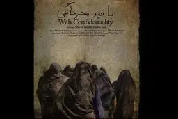 تنویه خاص من مهرجان ألمانیا لفیلم إیرانی قصیر