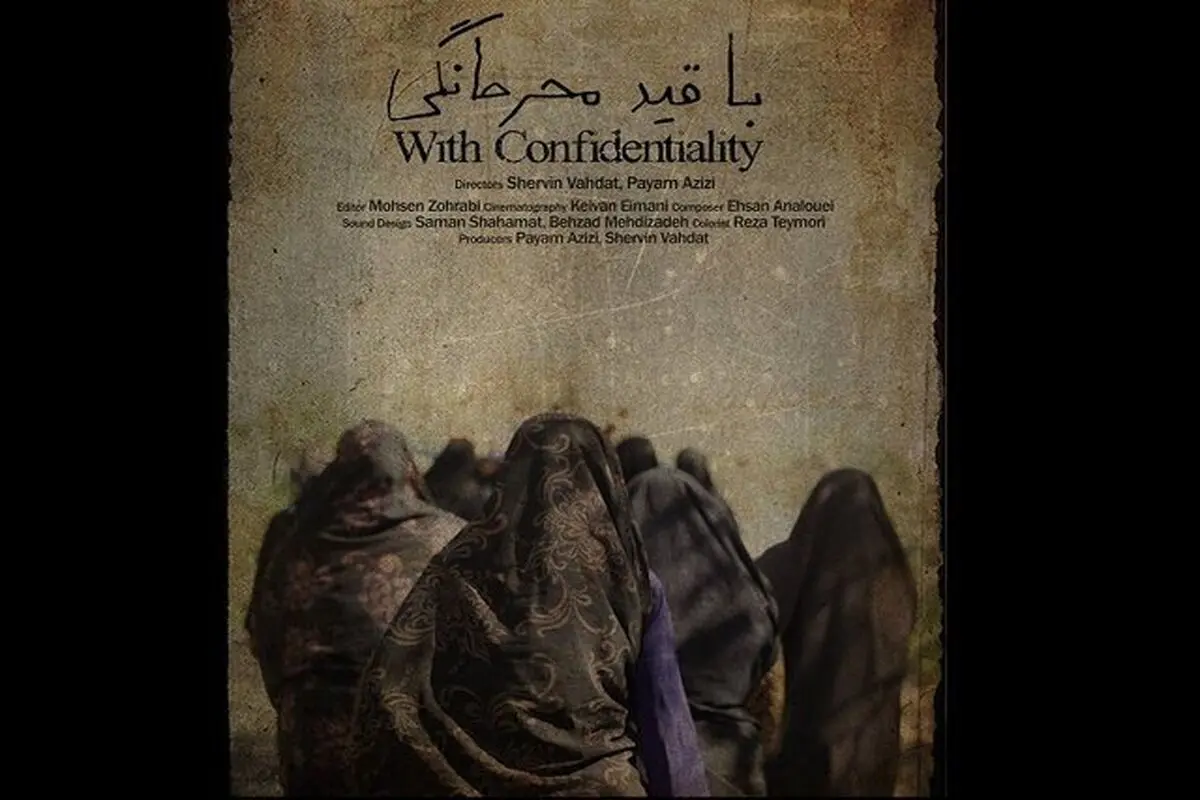 تنویه خاص من مهرجان ألمانیا لفیلم إیرانی قصیر