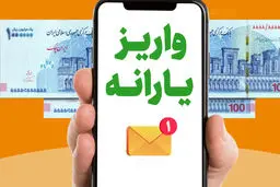 زمان واریز یارانه نقدی دهک‌های چهارم تا نهم مشخص شد 