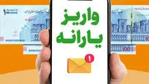 نحوه اعتراض به دهک بندی یارانه + ویدئو