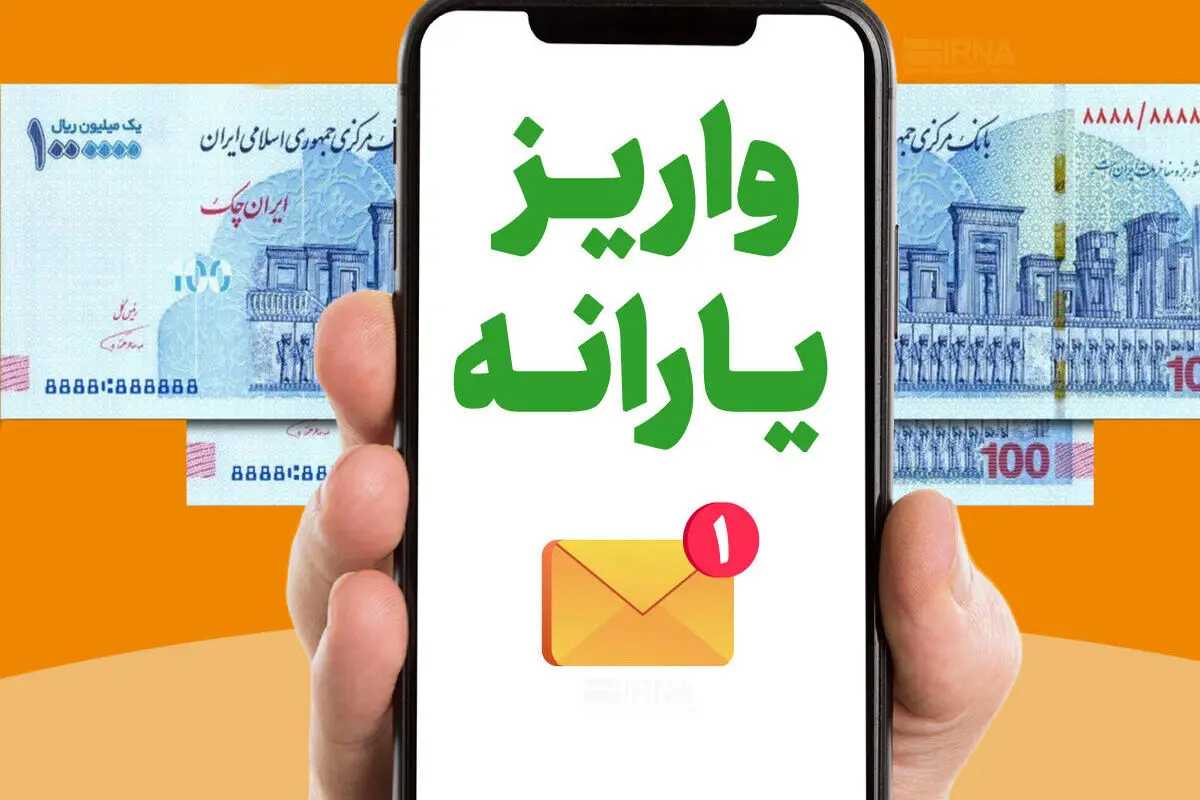 یارانه چه افرادی قطع می شود؟ 