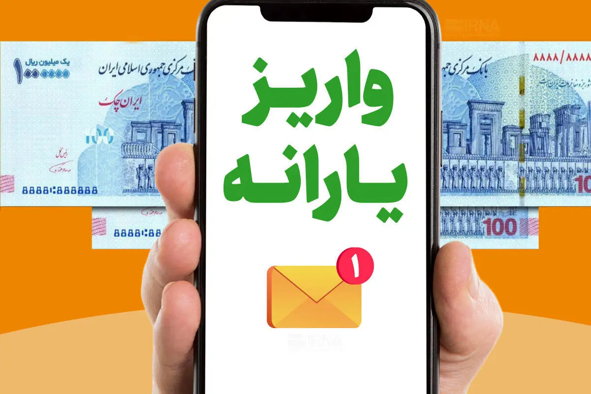 یارانه چه افرادی قطع می شود؟ 
