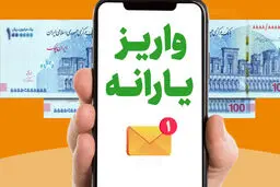یارانه چه افرادی قطع می شود؟ 