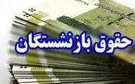 حقوق فروردین بازنشستگان تامین اجتماعی با تاخیر پرداخت می شود
