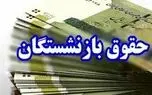 تکلیف ناترازی صندوق‌های بازنشستگی چه می‌شود + نحوه محاسبه حقوق بازنشستگی بر اساس 2 سال پایانی 