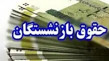 خبر خوش متناسب‌سازی برای ۲ میلیون نفر از بازنشستگان/ ویدیو