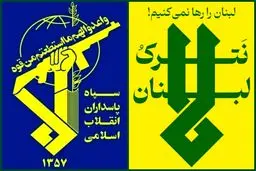 سپاه: دشمن می‌بایست با فوریت حملات خود به مردم لبنان را متوقف کند
